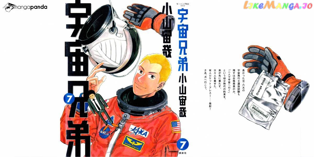 Read Uchuu Kyoudai EN Manga Online