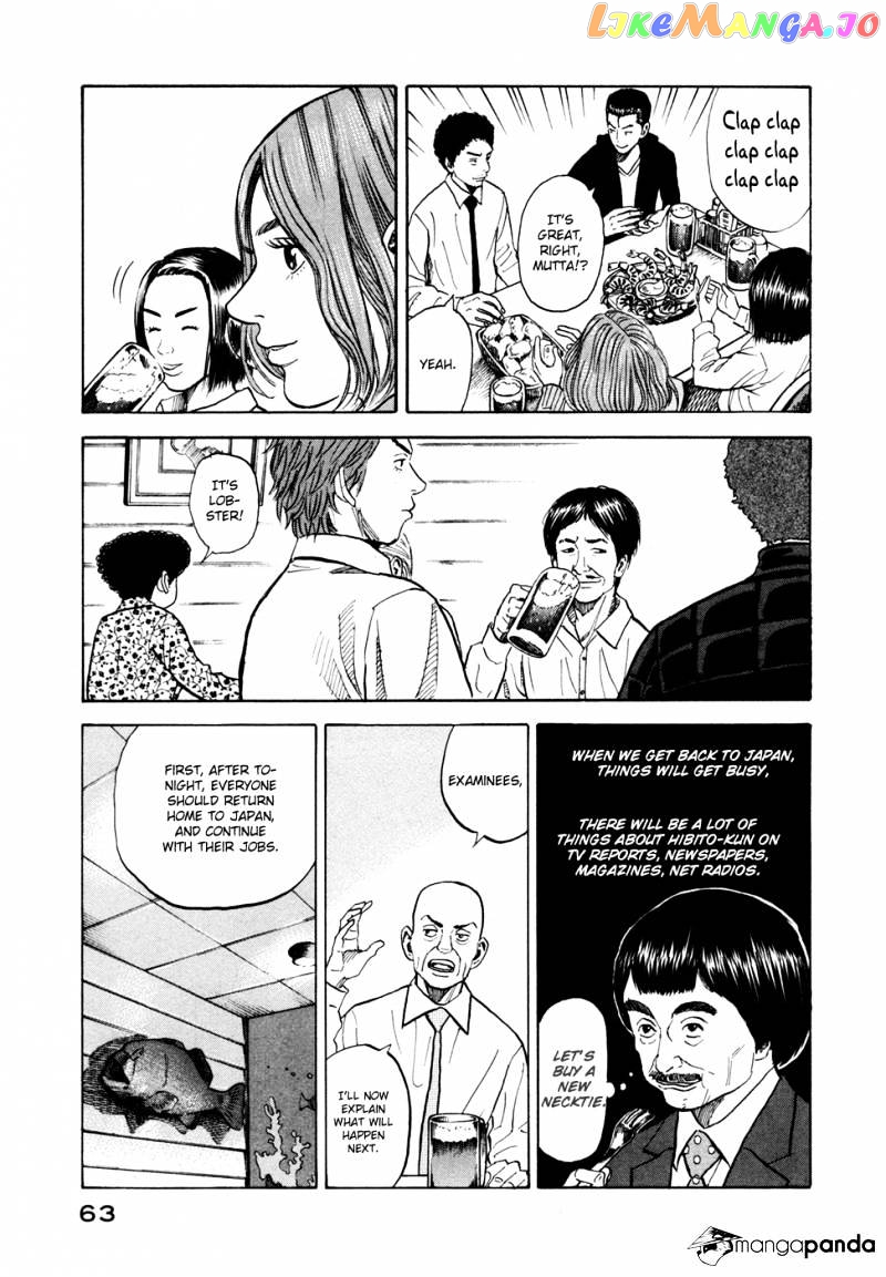 Read Uchuu Kyoudai EN Manga Online