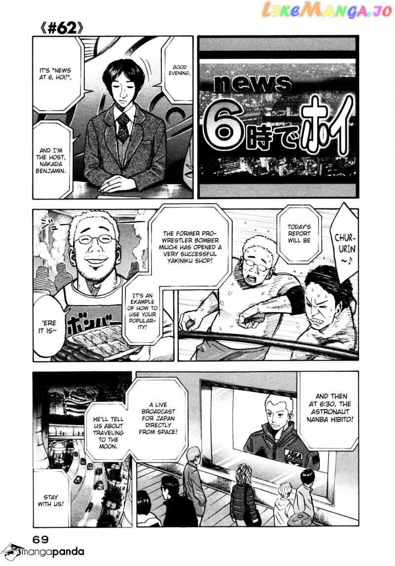 Read Uchuu Kyoudai EN Manga Online