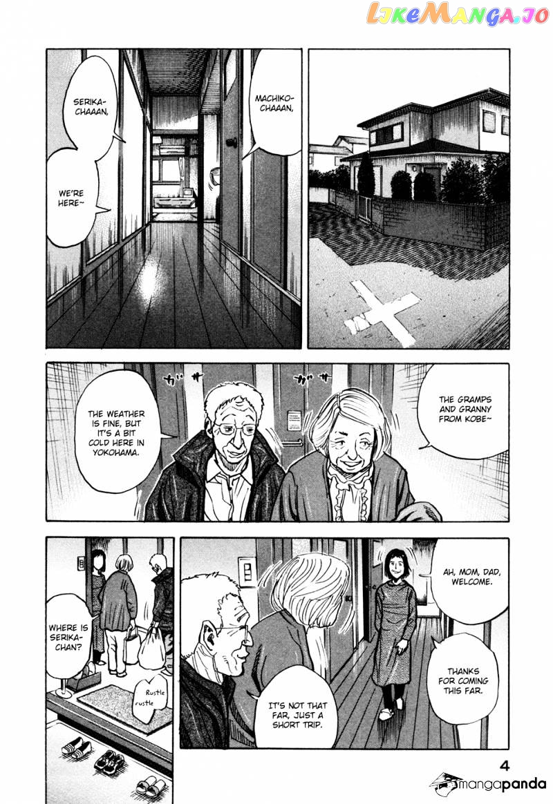 Read Uchuu Kyoudai EN Manga Online