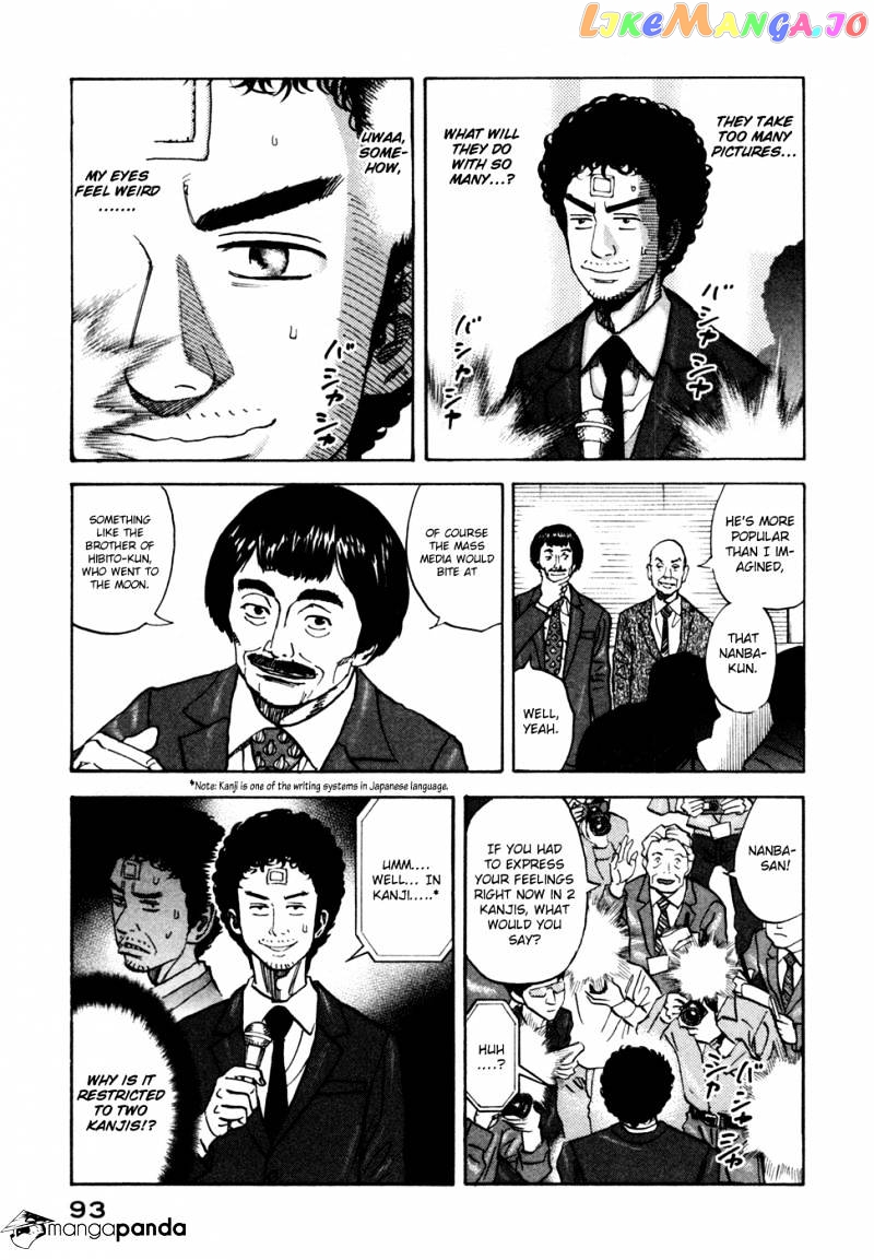 Read Uchuu Kyoudai EN Manga Online
