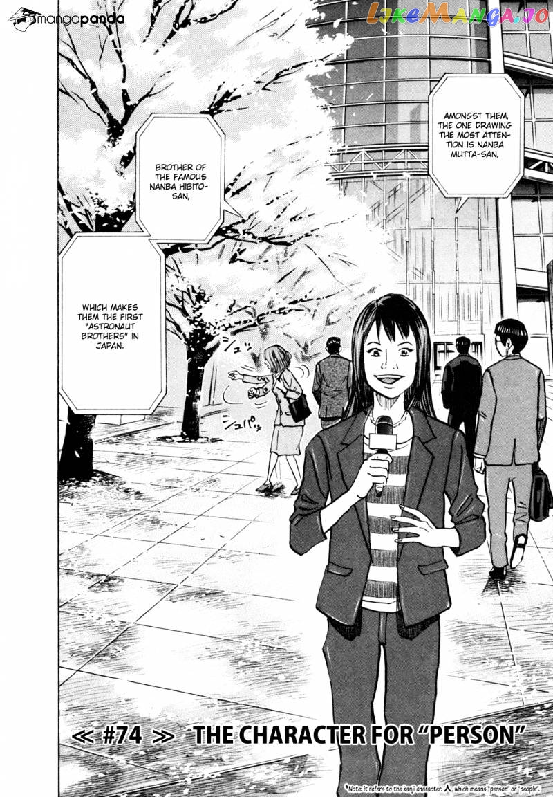 Read Uchuu Kyoudai EN Manga Online
