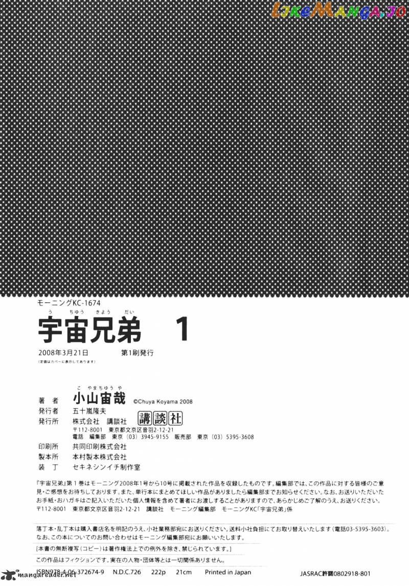 Read Uchuu Kyoudai EN Manga Online