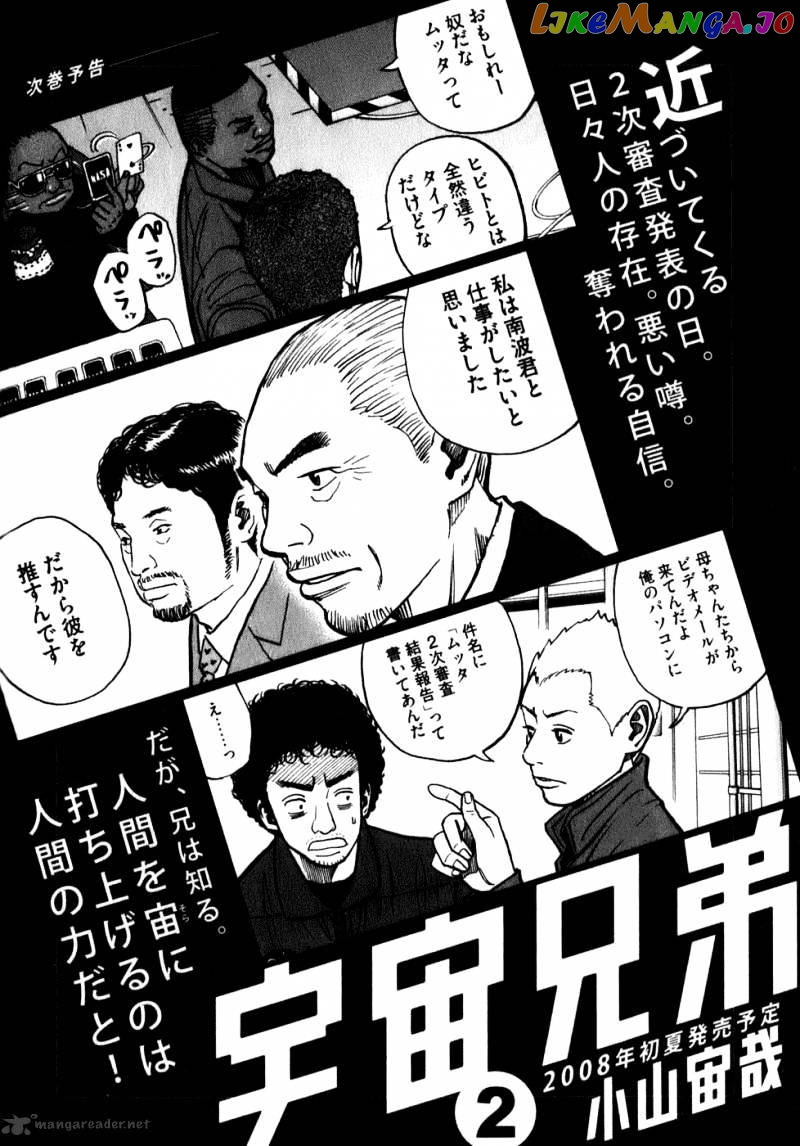 Read Uchuu Kyoudai EN Manga Online