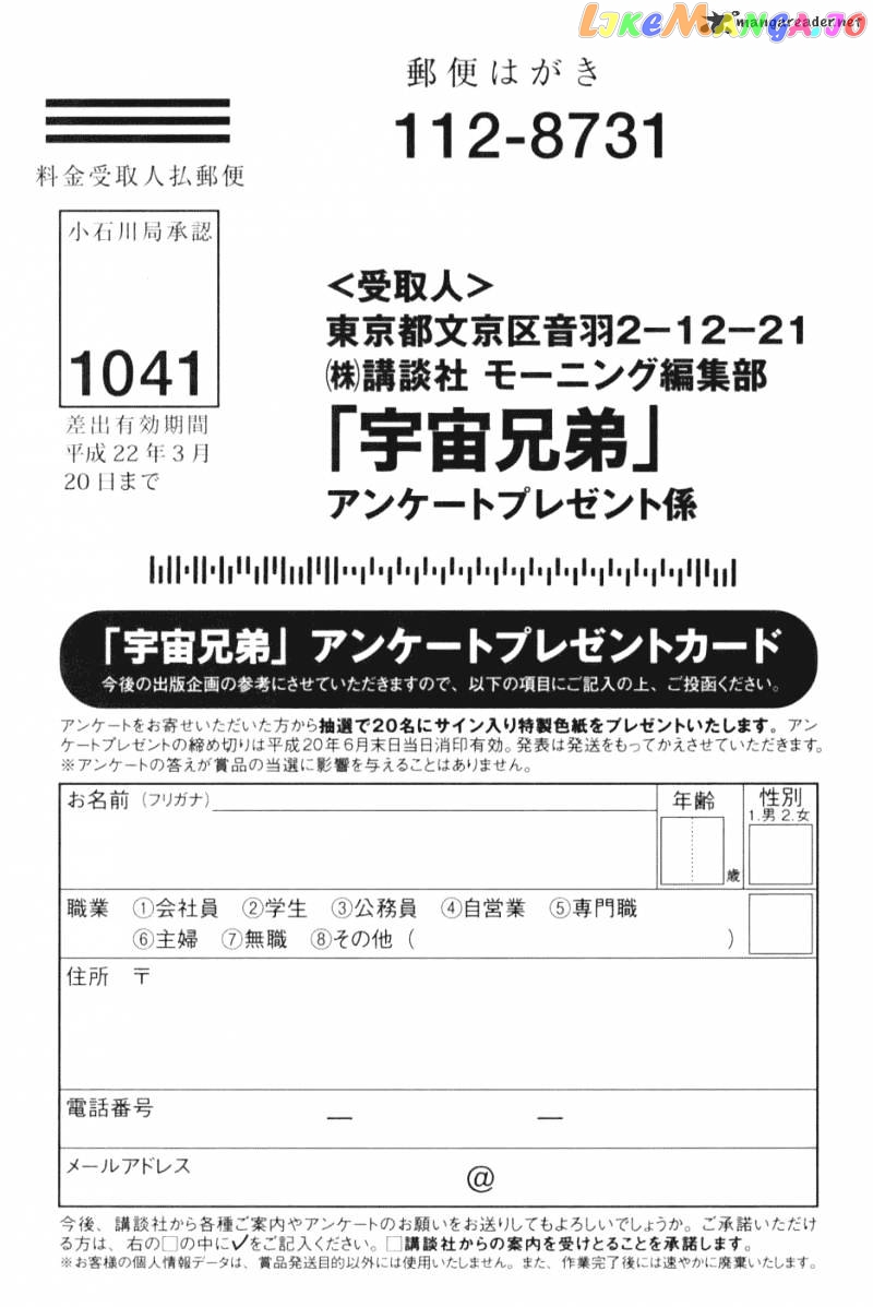 Read Uchuu Kyoudai EN Manga Online