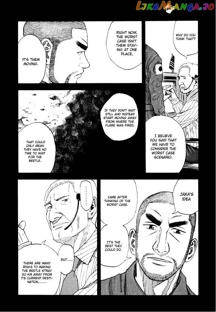 Read Uchuu Kyoudai EN Manga Online