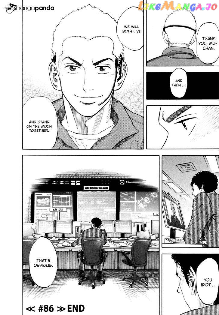 Read Uchuu Kyoudai EN Manga Online