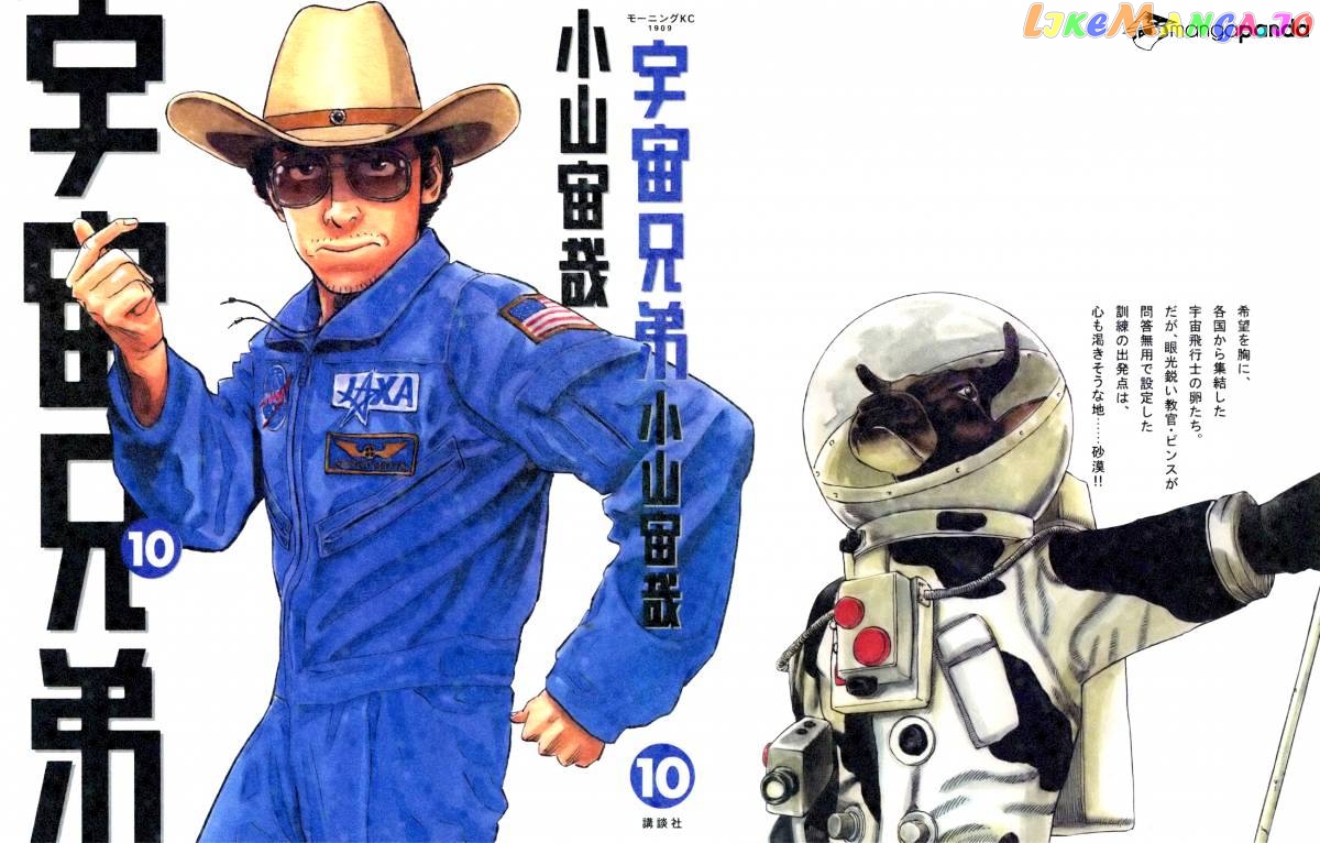 Read Uchuu Kyoudai EN Manga Online
