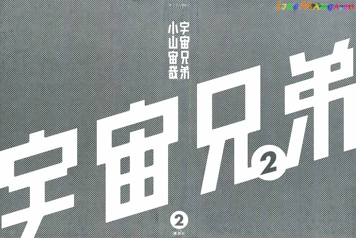 Read Uchuu Kyoudai EN Manga Online