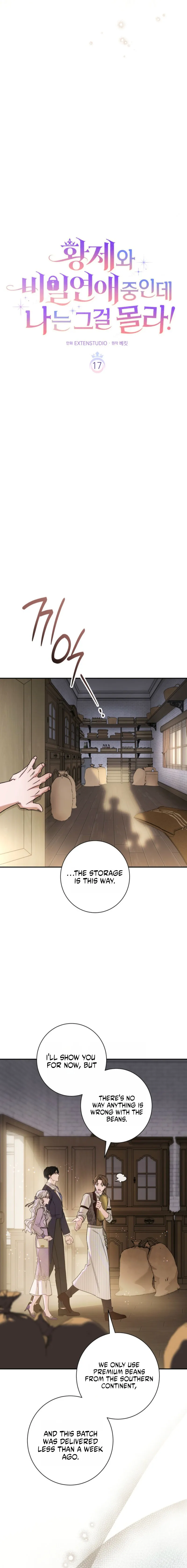 Read Unbeknownst to Me, I am Secretly Dating the Emperor Manga Online