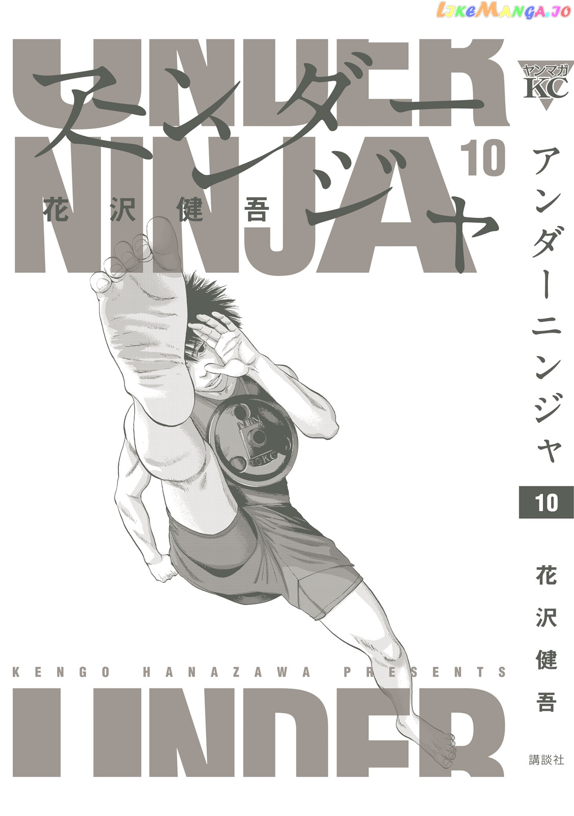 Read Under Ninja EN Manga Online