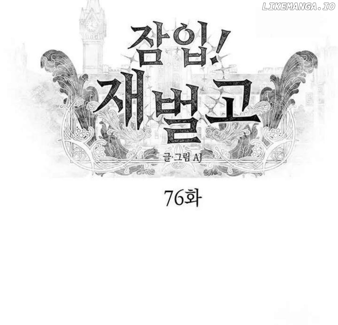 Read Undercover! Chaebol High School EN Manga Online