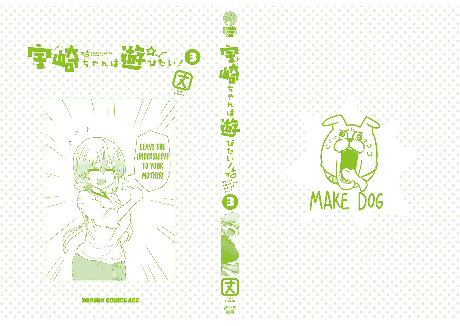 Read Uzaki-chan wa Asobitai! EN Manga Online