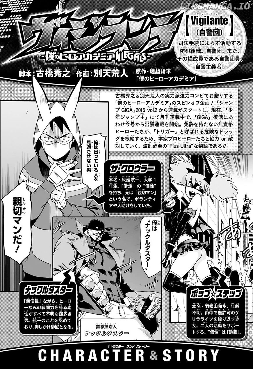Read Vigilante_ Boku no Hero Academia Illegals EN Manga Online