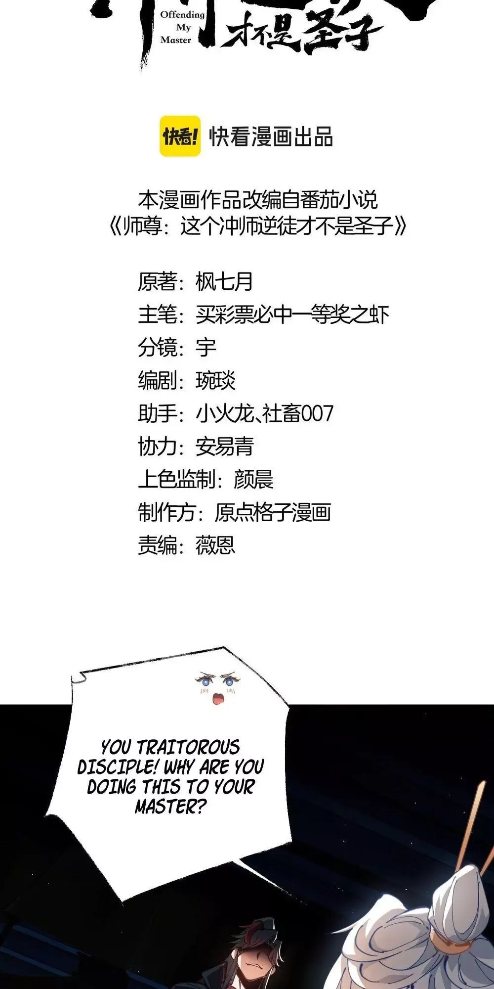 Read Villain Cultivator’s Secret Return Manga Online