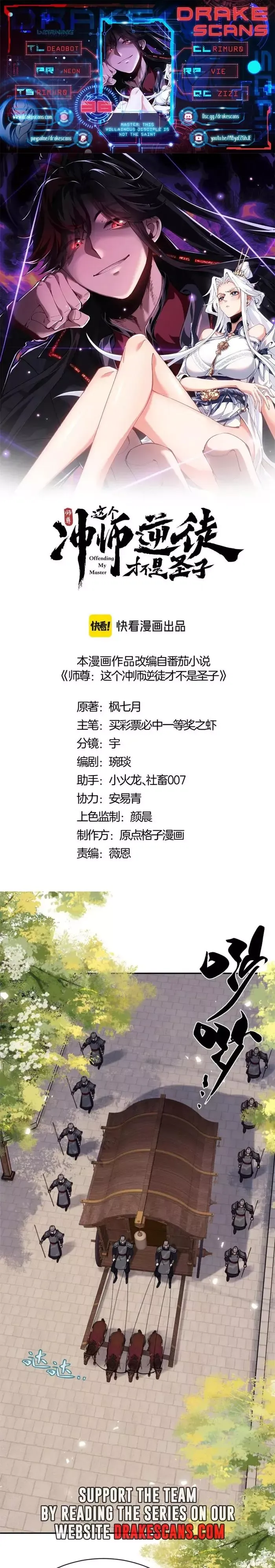 Read Villain Cultivator’s Secret Return Manga Online