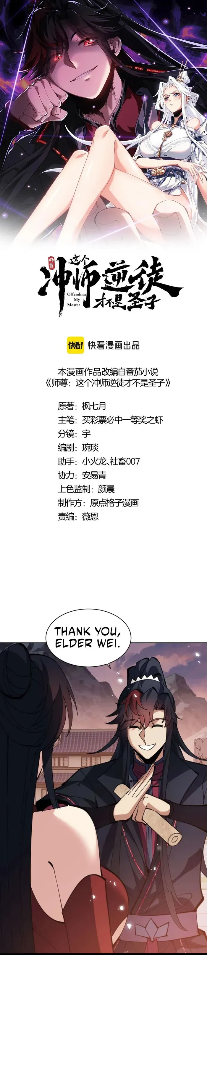 Read Villain Cultivator’s Secret Return Manga Online