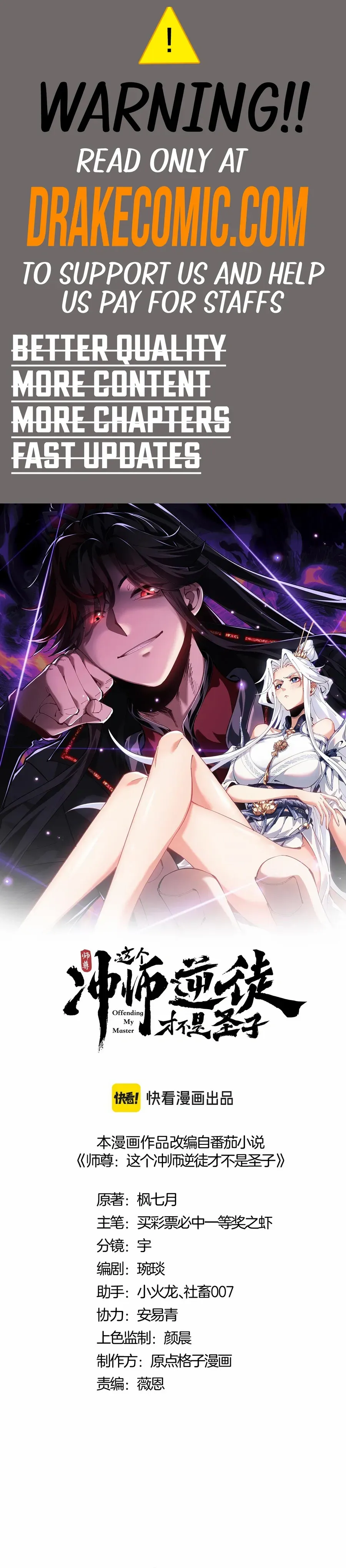 Read Villain Cultivator’s Secret Return Manga Online