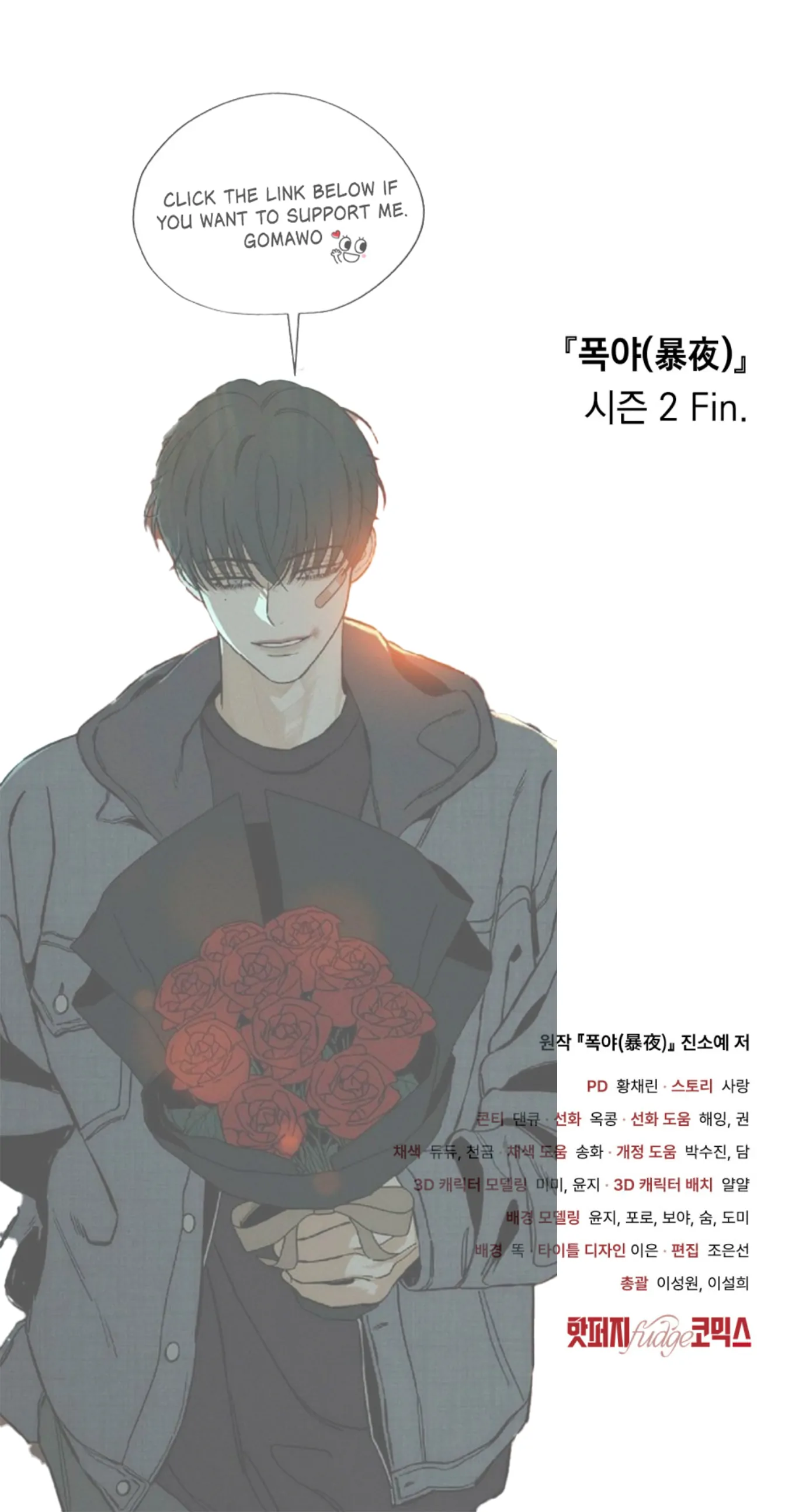 Read WILD NIGHT EN Manga Online