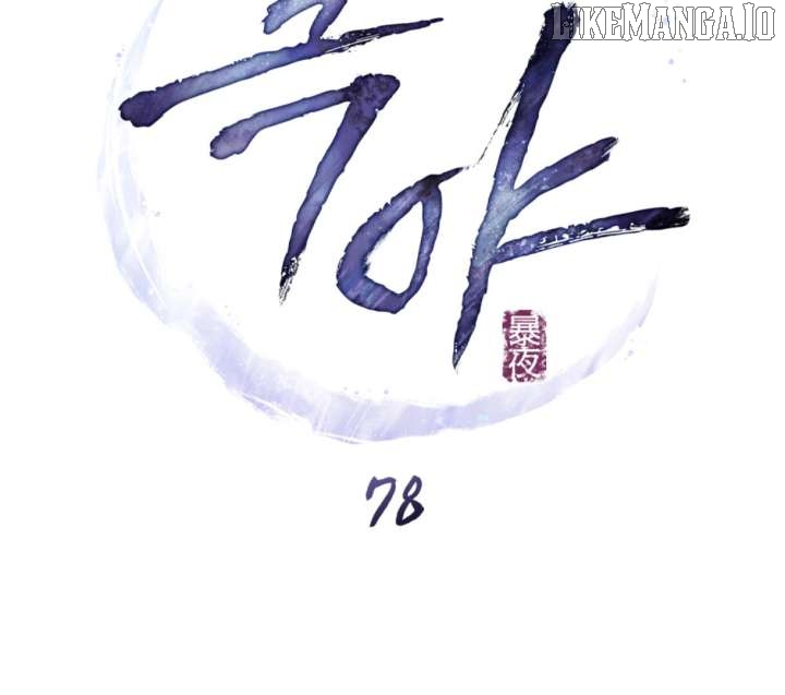 Read WILD NIGHT EN Manga Online