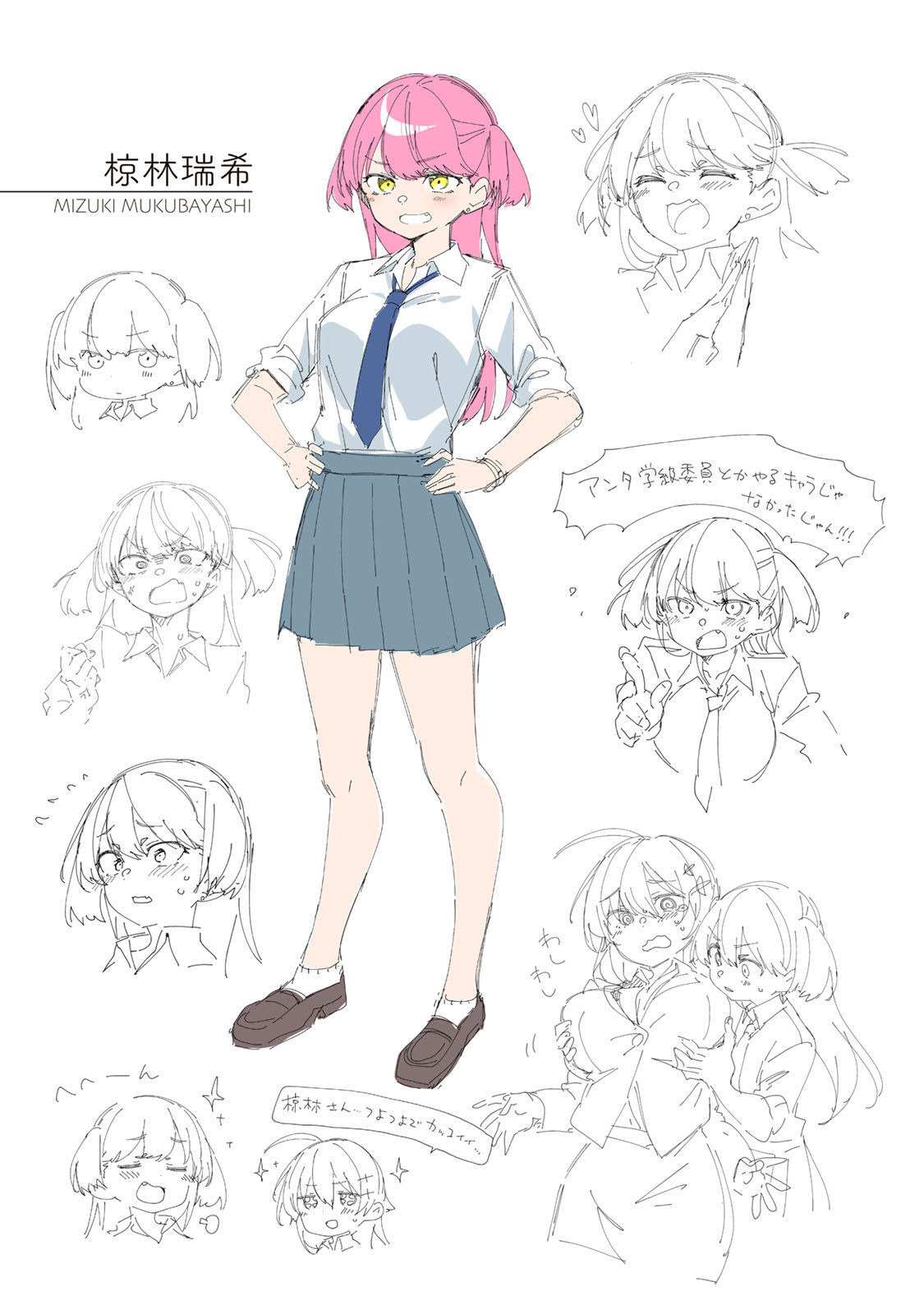 Read Weak-kneed Teacher Manga Online