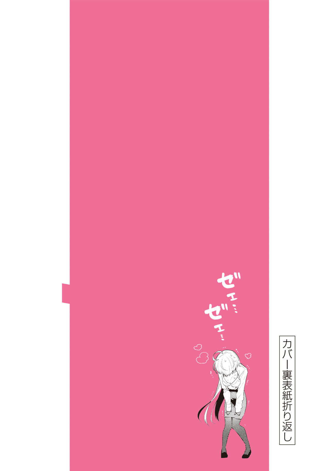 Read Weak-kneed Teacher Manga Online