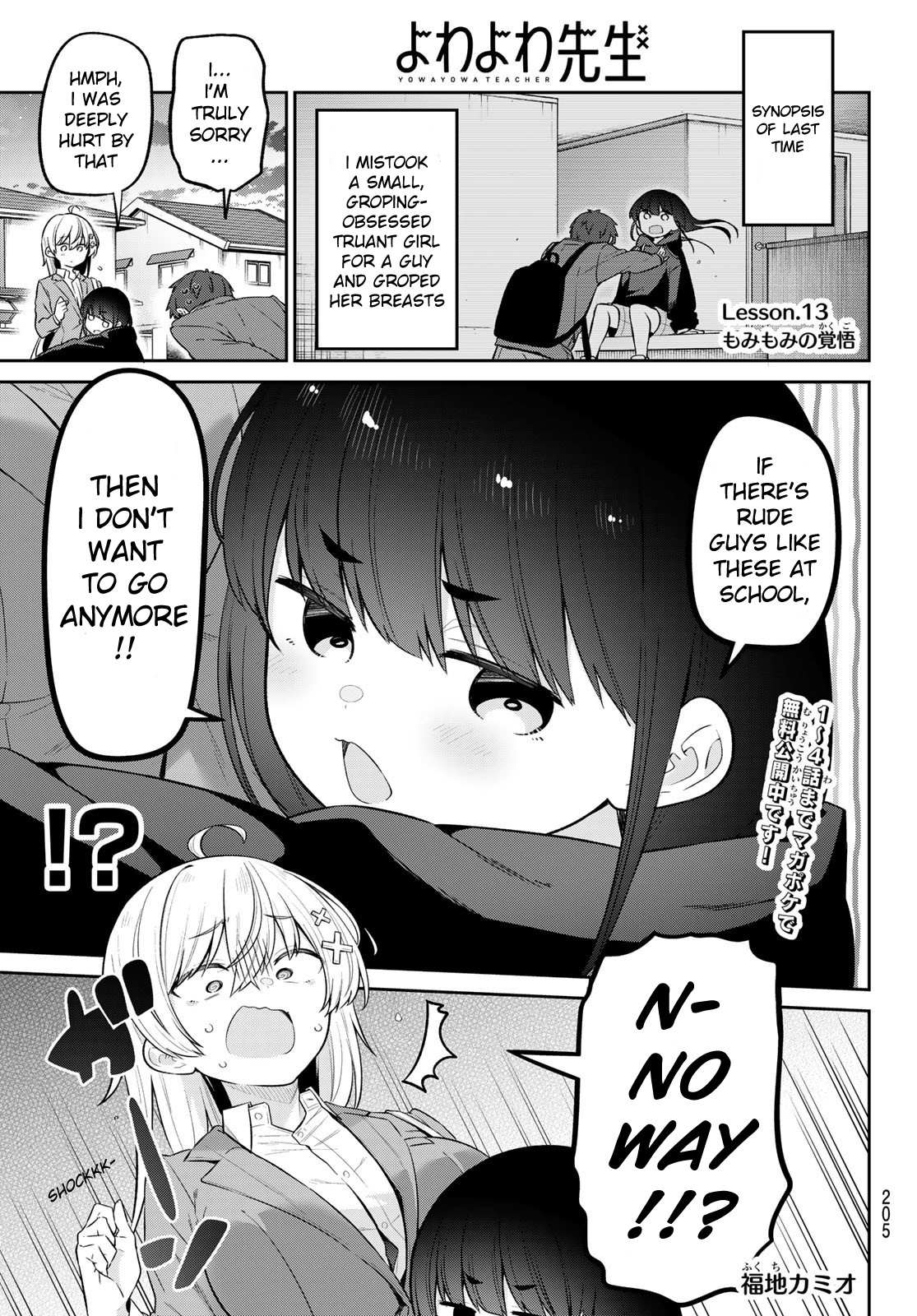 Read Weak-kneed Teacher Manga Online