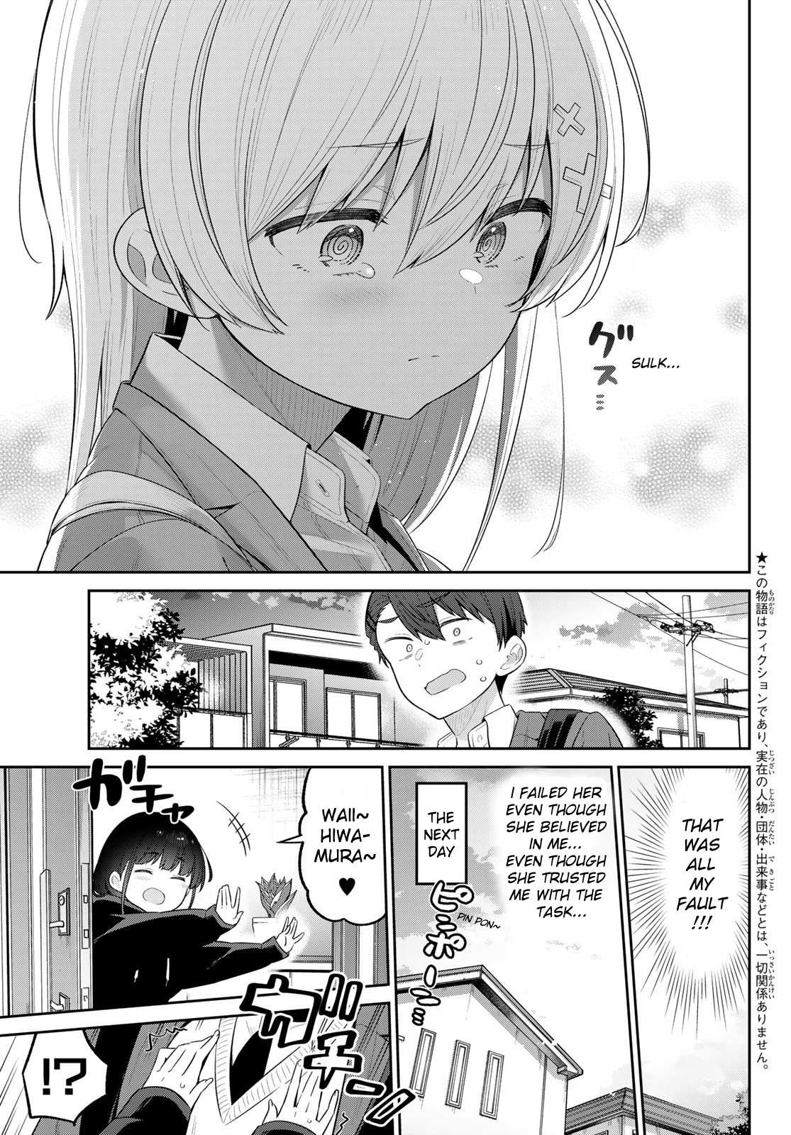 Read Weak-kneed Teacher Manga Online