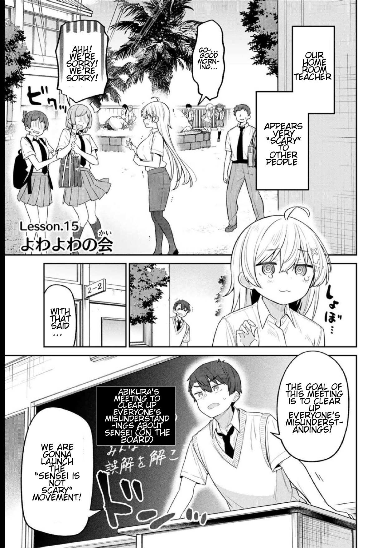Read Weak-kneed Teacher Manga Online