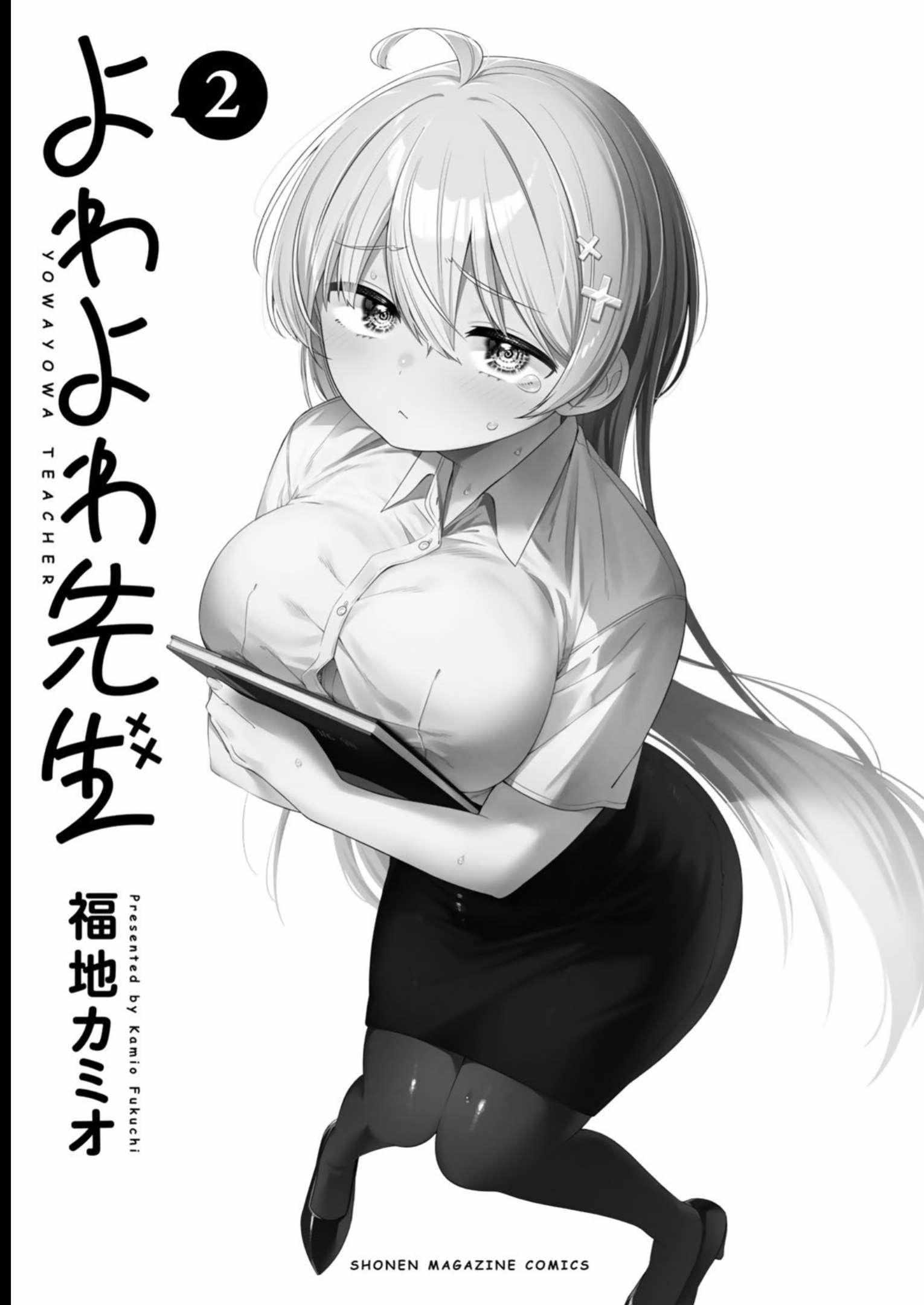 Read Weak-kneed Teacher Manga Online