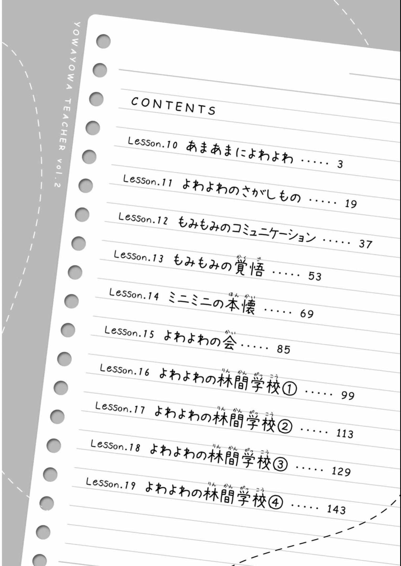 Read Weak-kneed Teacher Manga Online