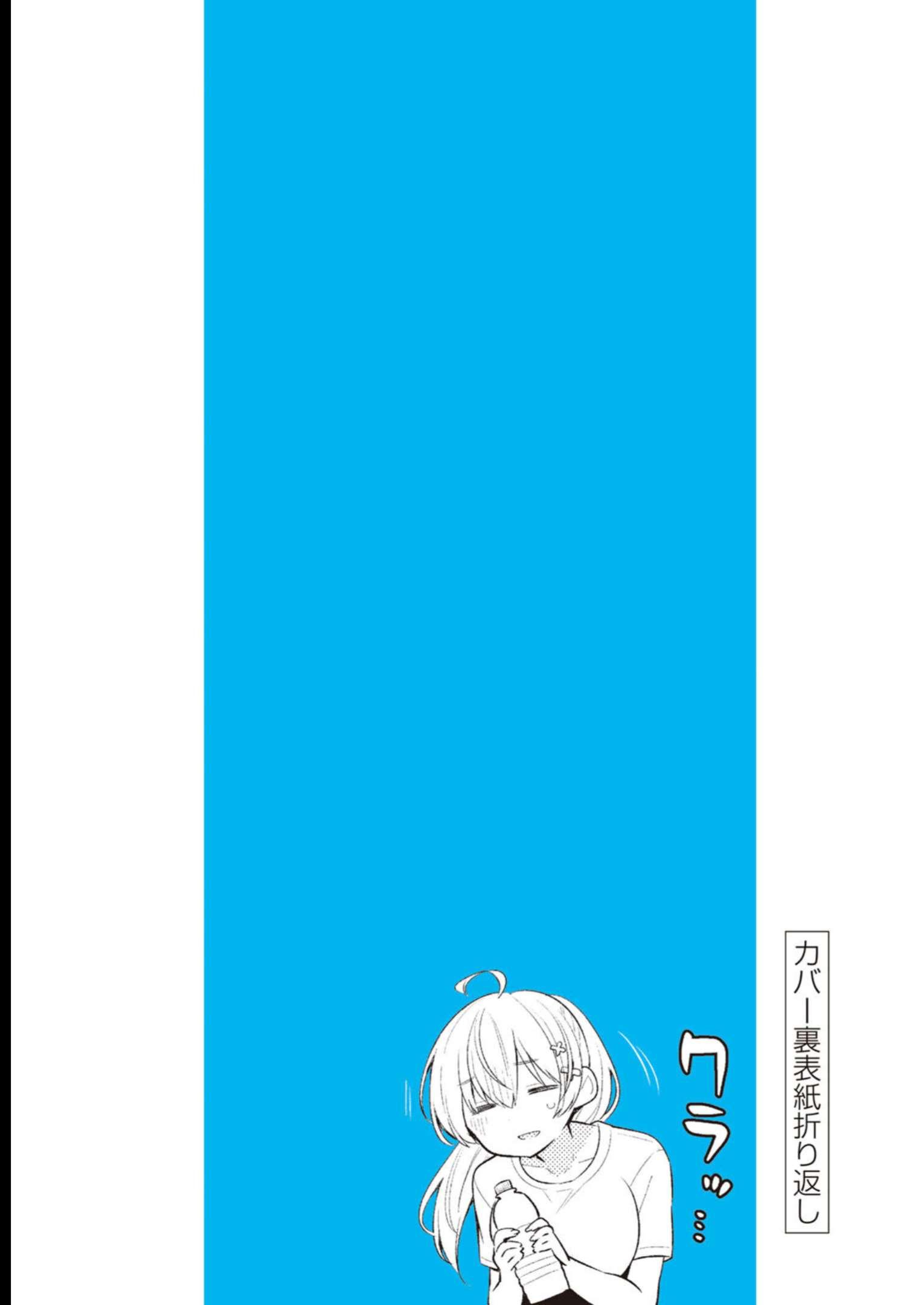 Read Weak-kneed Teacher Manga Online