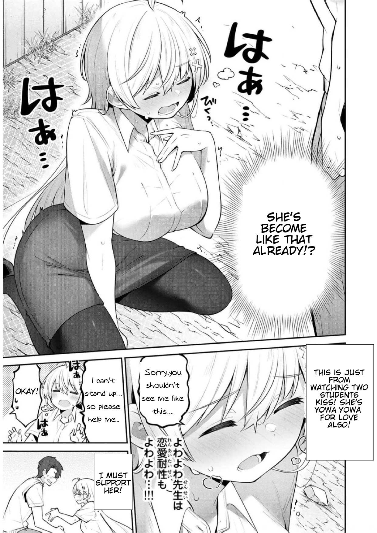 Read Weak-kneed Teacher Manga Online