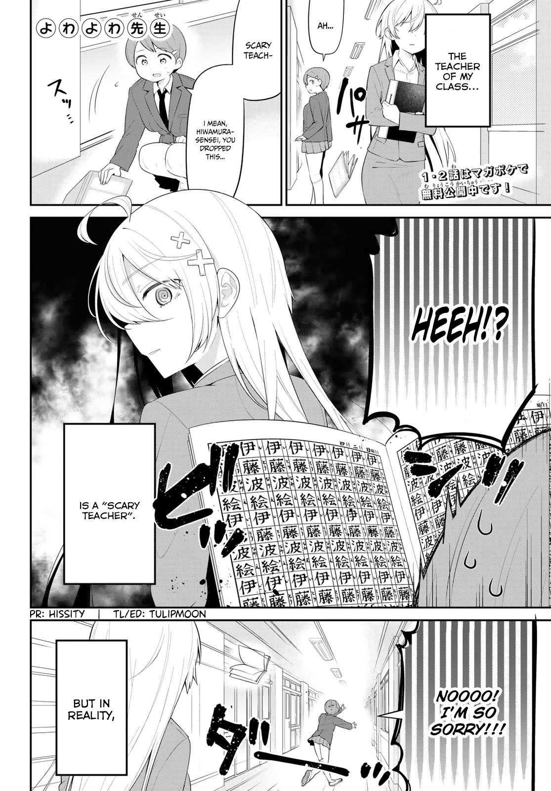 Read Weak-kneed Teacher Manga Online