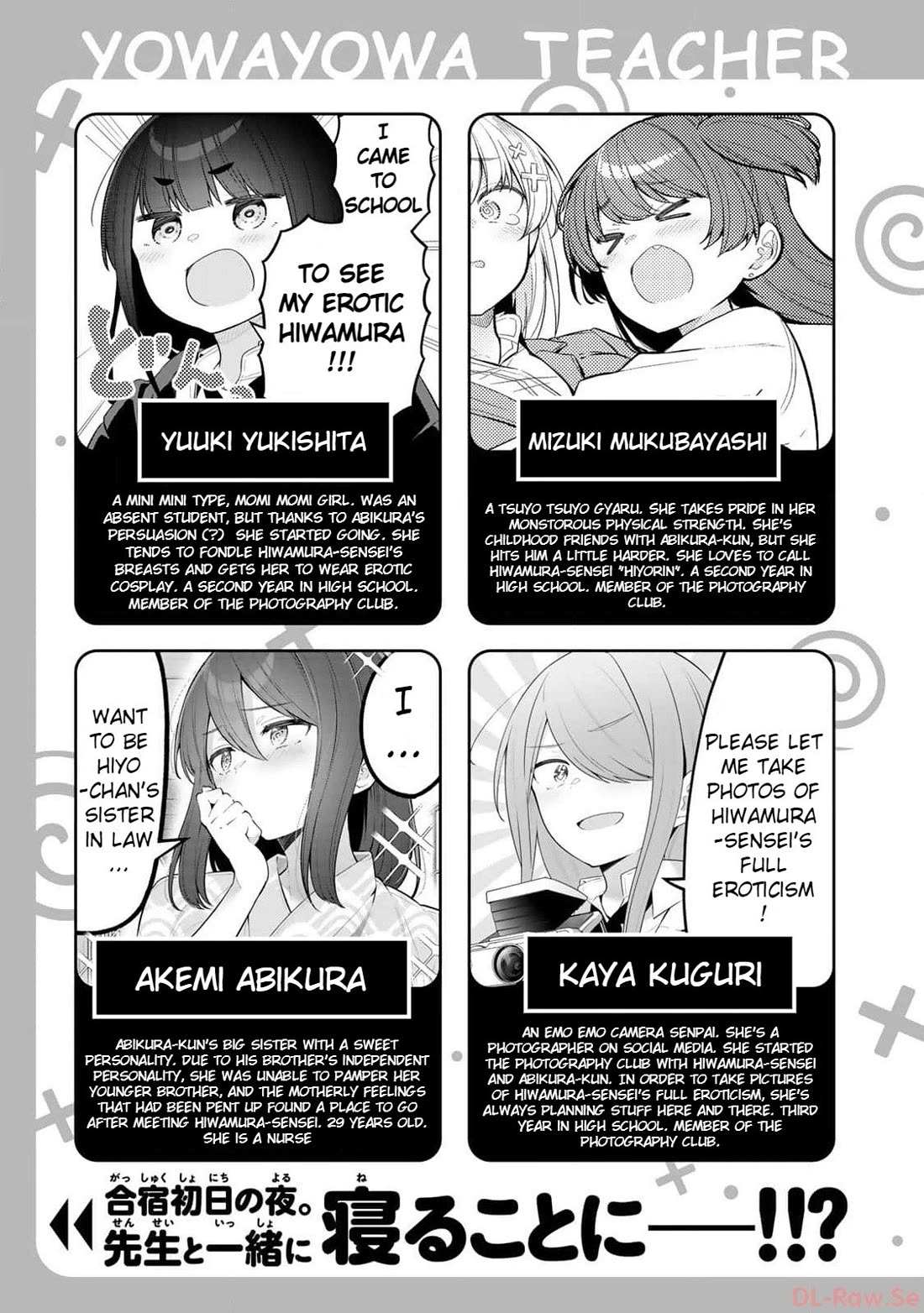 Read Weak-kneed Teacher Manga Online