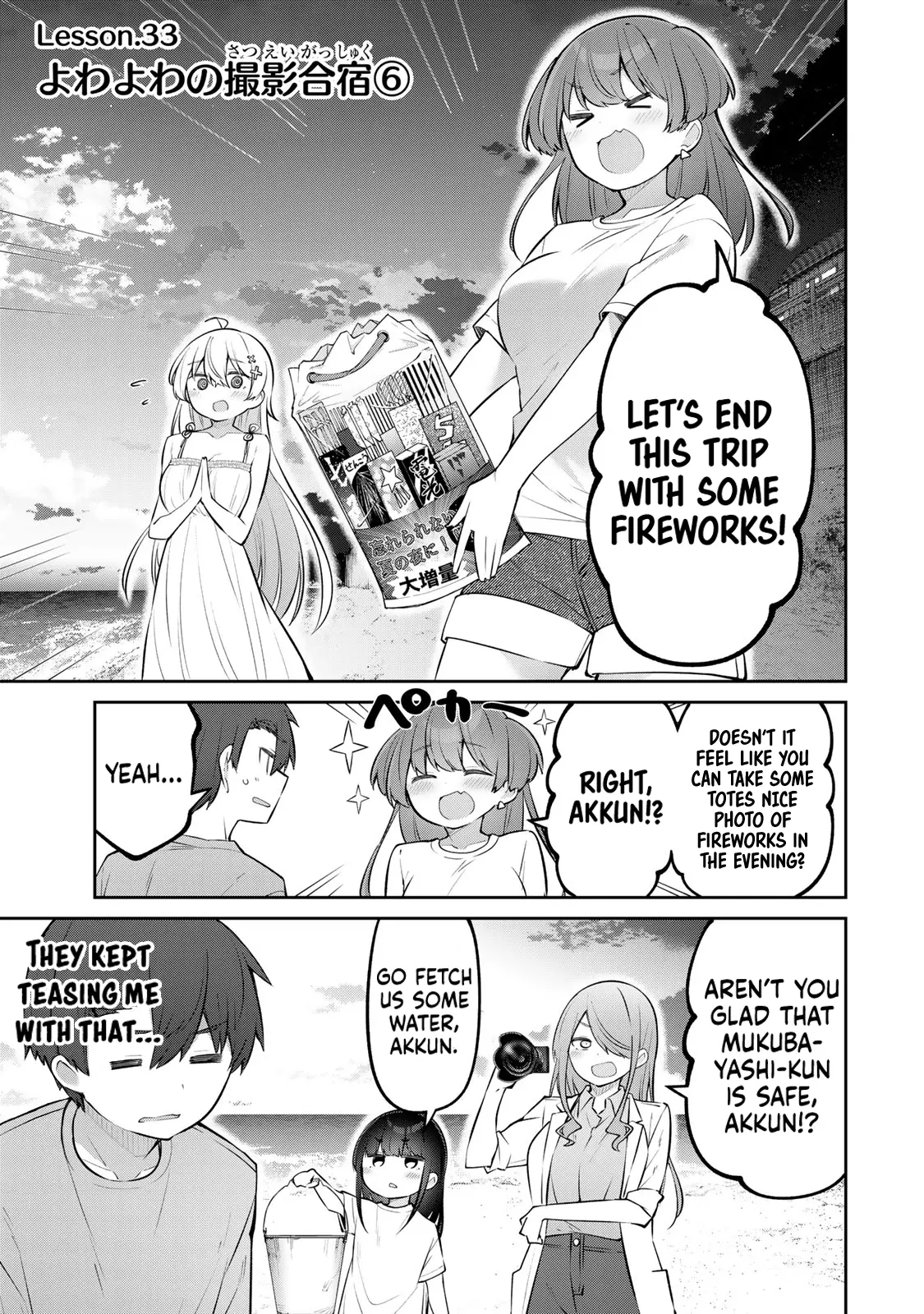 Read Weak-kneed Teacher Manga Online