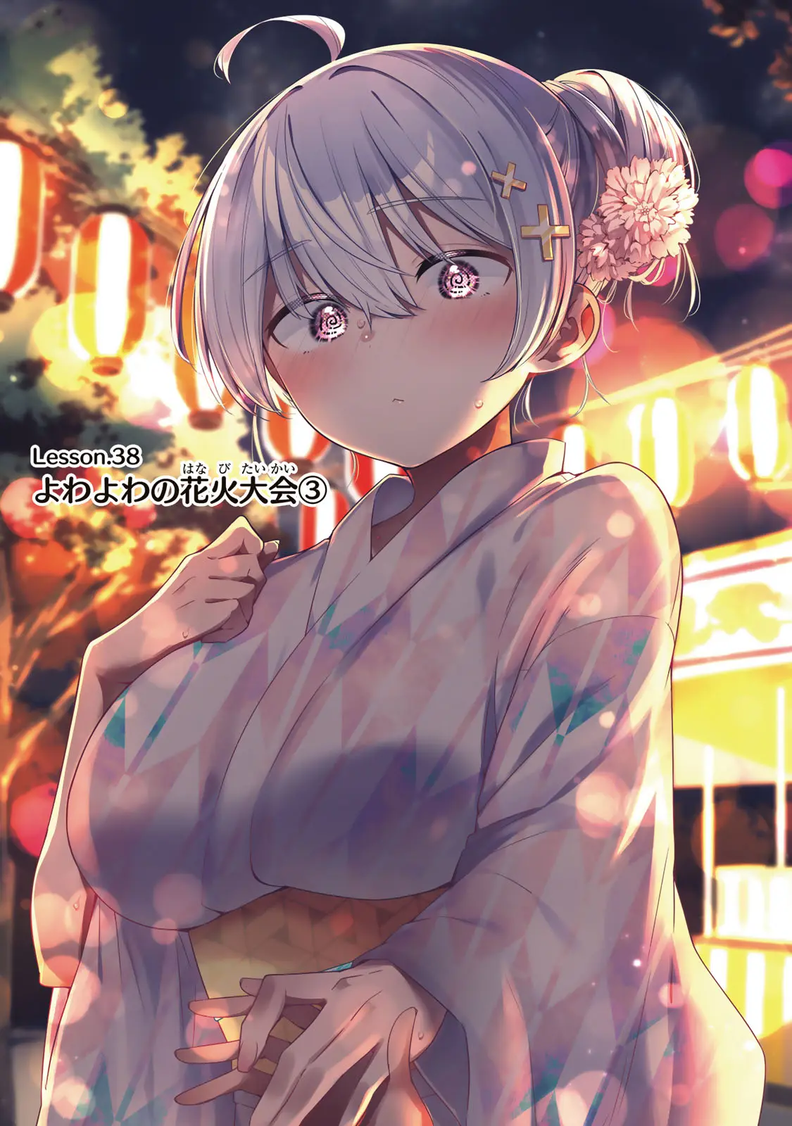 Read Weak-kneed Teacher Manga Online