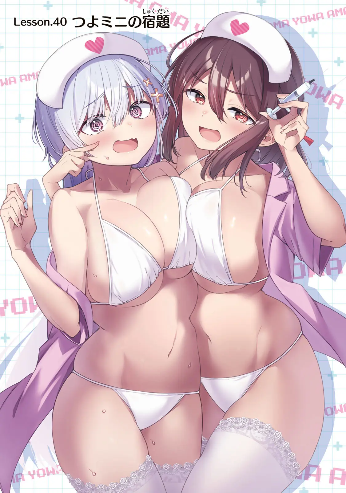 Read Weak-kneed Teacher Manga Online