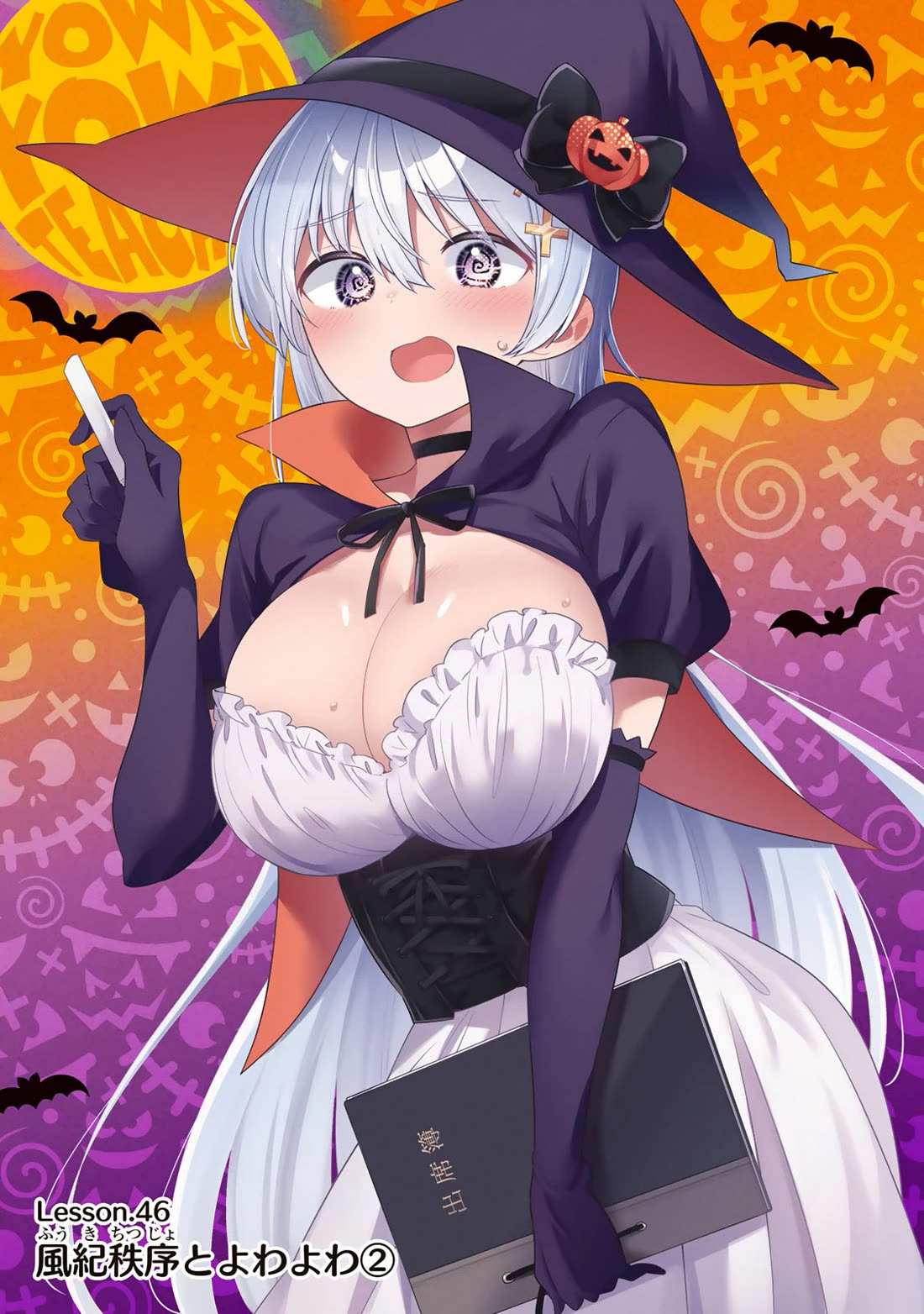 Read Weak-kneed Teacher Manga Online