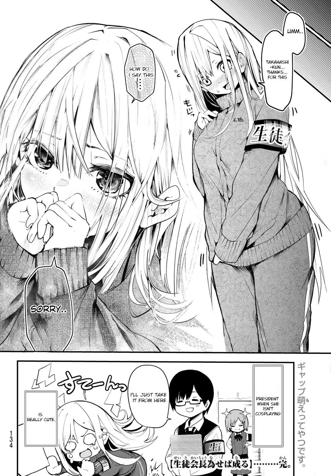 Read Weak-kneed Teacher Manga Online