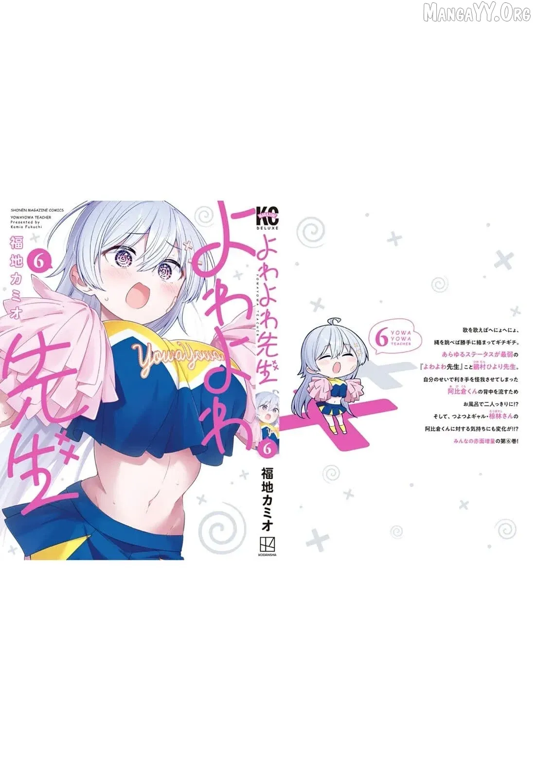 Read Weak-kneed Teacher Manga Online