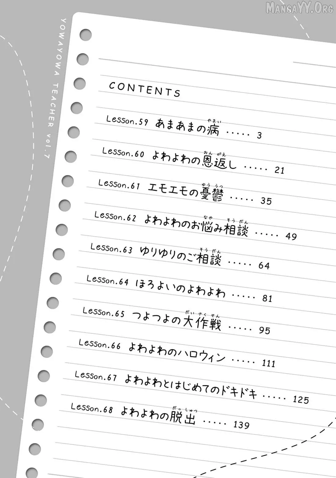 Read Weak-kneed Teacher Manga Online