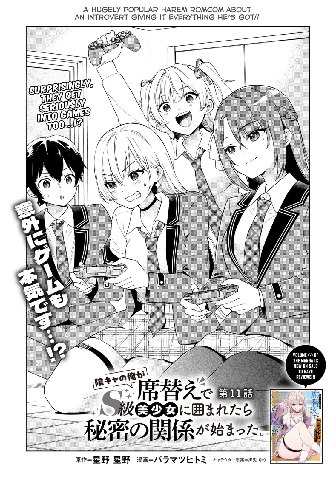 Read When the Introverted Me Got Surrounded by S-Tier Beauties After a Seat Change, a Secret Relationship Began Manga Online