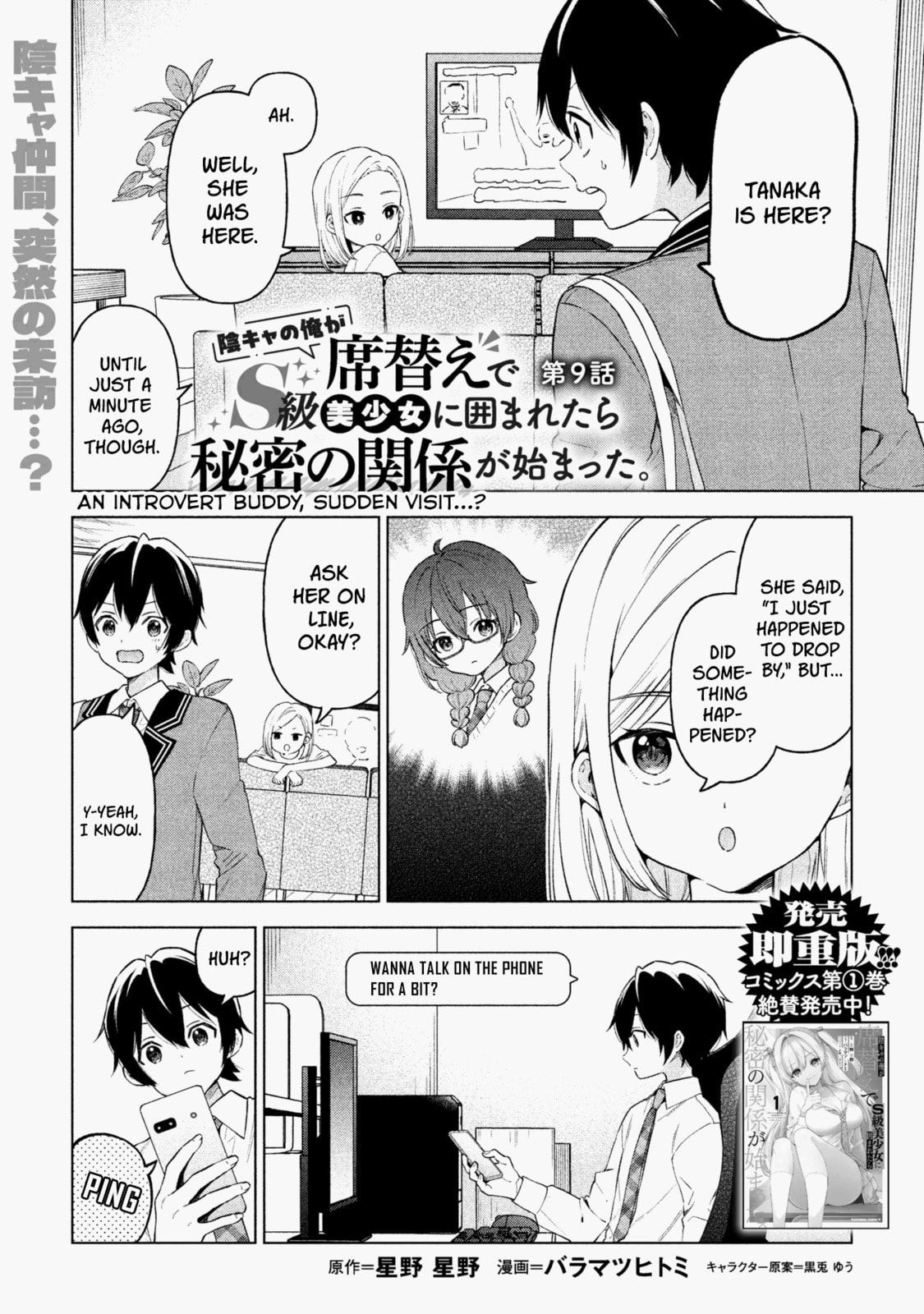 Read When the Introverted Me Got Surrounded by S-Tier Beauties After a Seat Change, a Secret Relationship Began Manga Online