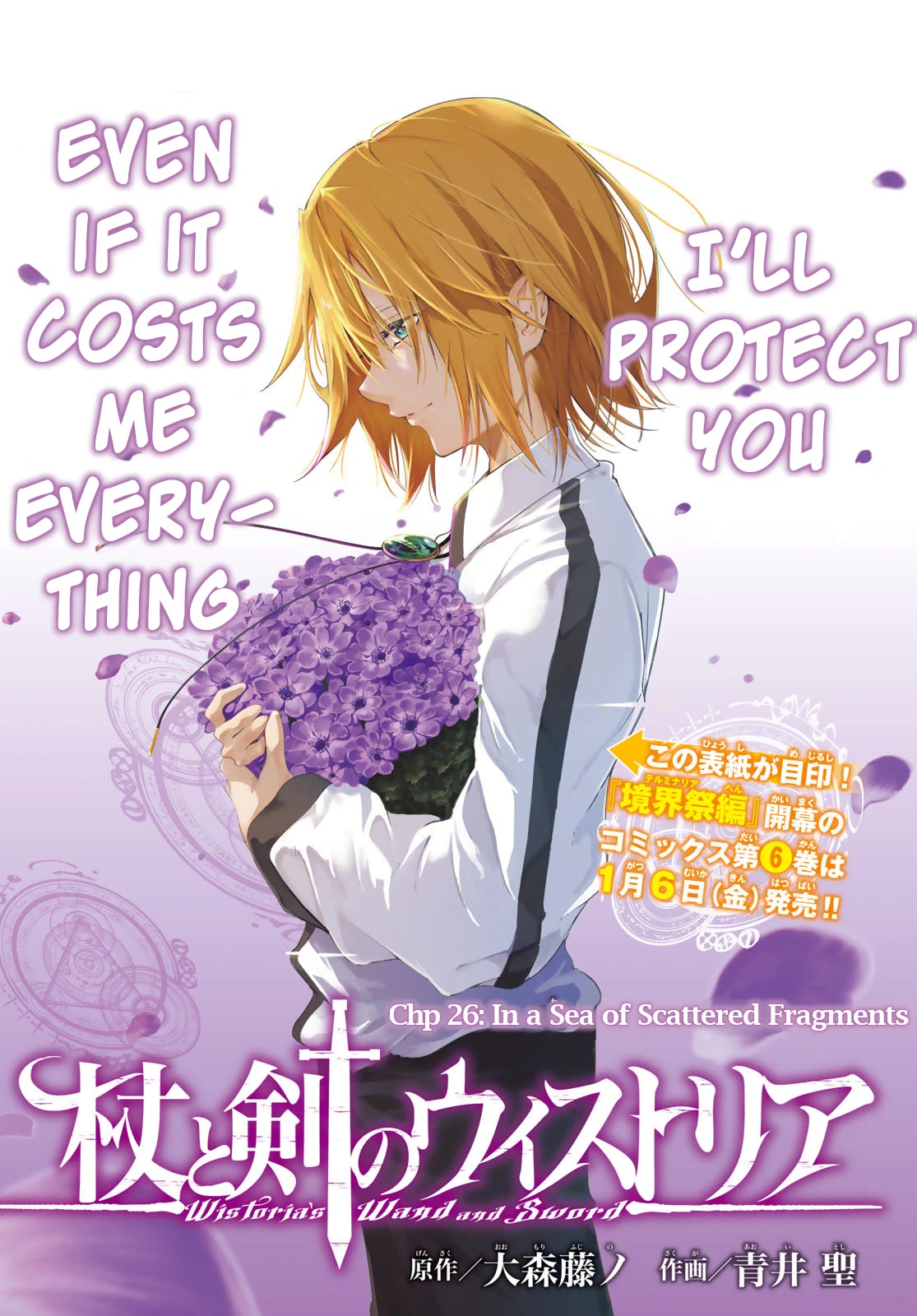 Read Wistoria's Wand and Sword EN Manga Online