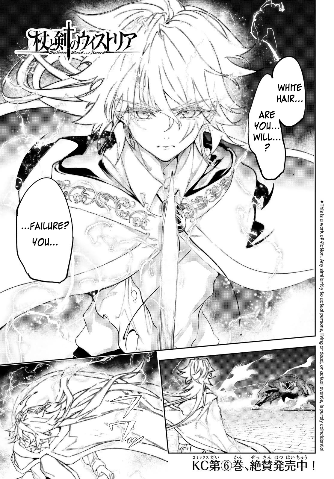 Read Wistoria's Wand and Sword EN Manga Online