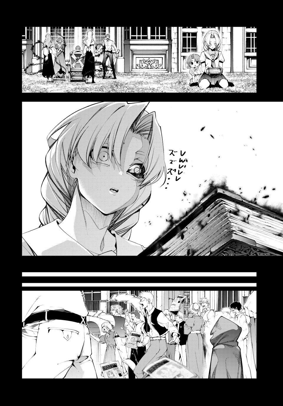 Read Wistoria's Wand and Sword EN Manga Online