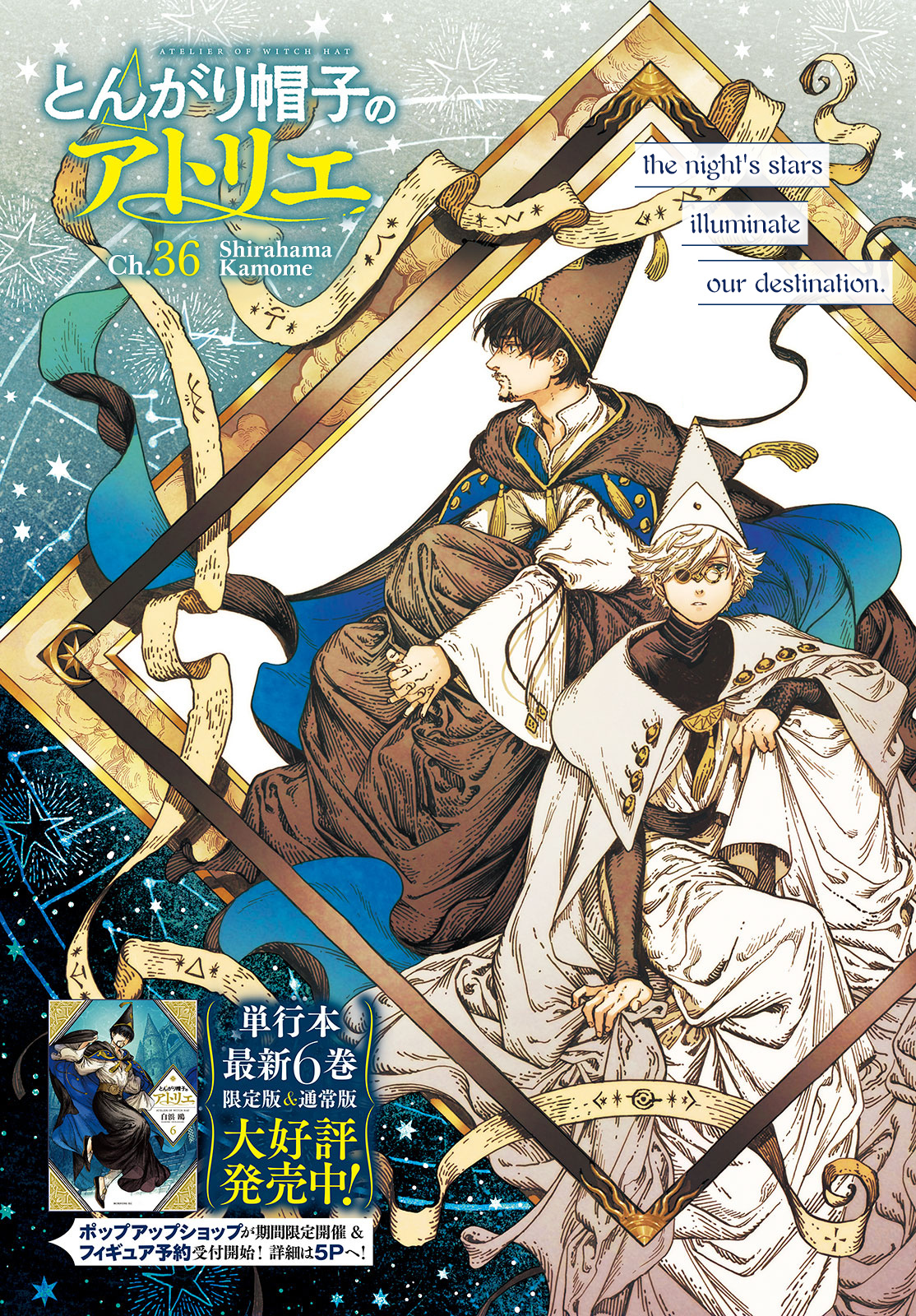 Read Witch Hat Atelier EN Manga Online