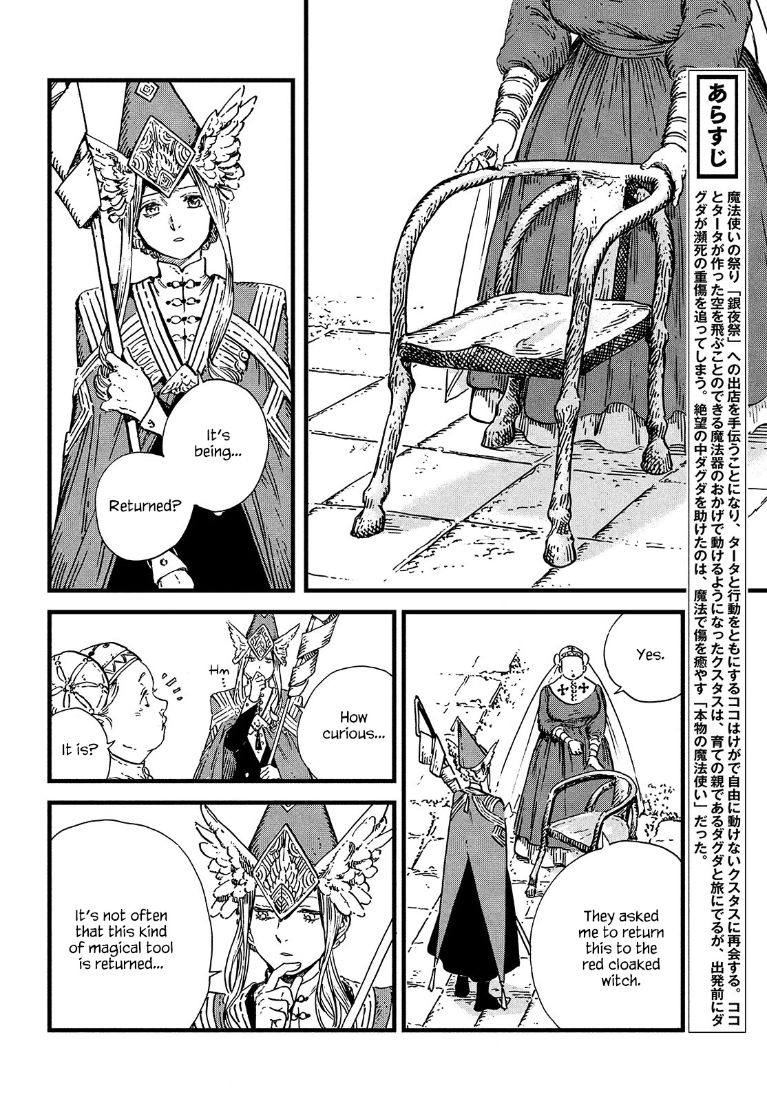 Read Witch Hat Atelier EN Manga Online