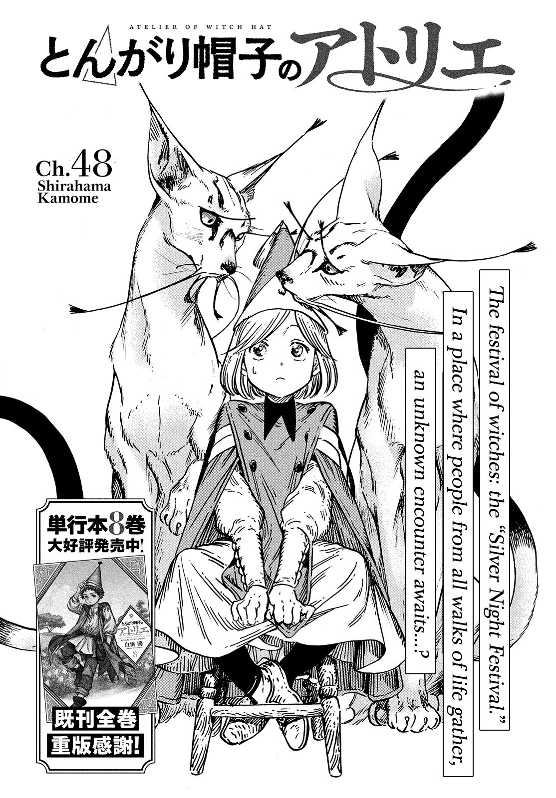 Read Witch Hat Atelier EN Manga Online